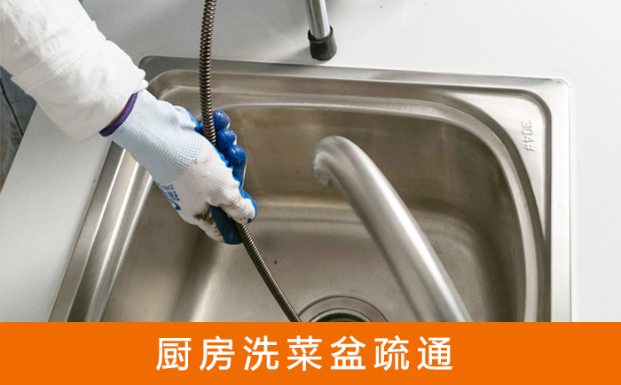 凉州洗菜池疏通